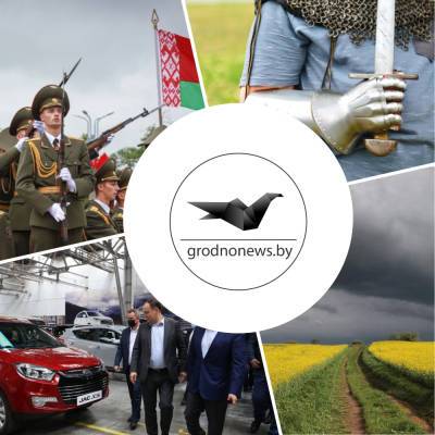 Янка Купала - Роман Головченко - Выпускной военного факультета, День молодежи, 99 лет адвокатуре Беларуси. Самое важное за 26 июня. - grodnonews.by - Казахстан - Белоруссия