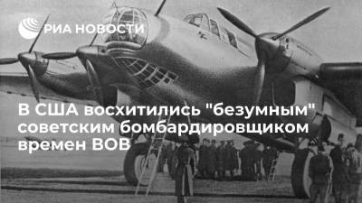 Военный эксперт Себастьян Роблин высоко оценил проект "Звено" инженера Вахмистрова - ria.ru - Москва - США - Англия - Великобритания