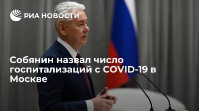 Сергей Собянин - В Москве за сутки госпитализируют около двух тысяч человек с коронавирусом - ria.ru - Москва - Россия
