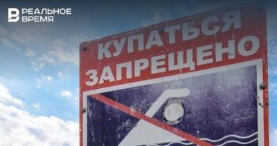 Маргарита Головатенко - В Татарстане утонул еще один мужчина - realnoevremya.ru - респ. Татарстан
