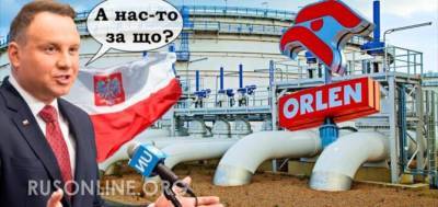 Как Россия оставила Польшу в дураках - rusonline.org - Россия - США - Украина - Вашингтон - Польша - Варшава
