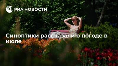 Леонид Старков - Синоптики Гидрометцентра пообещали россиянам в начале июля жаркую погоду - ria.ru - Москва - Россия - Красноярский край - респ. Саха - Астраханская обл. - Свердловская обл. - Волгоградская обл.