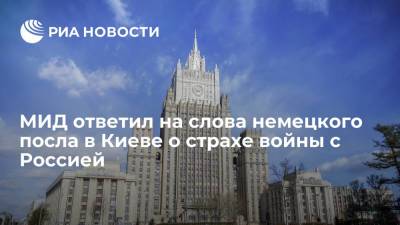Мария Захарова - Представитель МИД Мария Захарова назвала действия НАТО в отношении Украины нечистоплотным - ria.ru - Москва - Россия - Украина - Киев - Германия