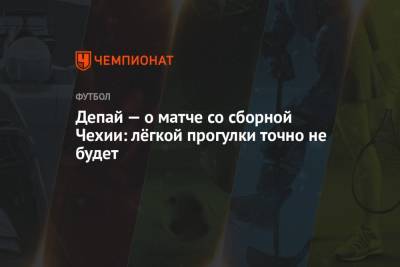 Мемфис Депай - Депай — о матче со сборной Чехии: лёгкой прогулки точно не будет - championat.com - Чехия - Голландия