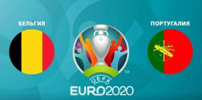 Португалия - Бельгия - Португалия: онлайн-трансляция матча 1/8 финала Евро-2020 - sport.bigmir.net - Россия - Бельгия - Германия - Франция - Венгрия - Испания - Финляндия - Дания - Португалия