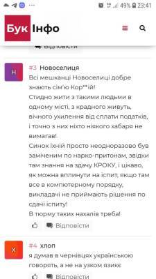 На Буковине отец студента облил преподавательницу фекалиями: это тебе за сына! - narodna-pravda.ua - Украина - Черновицкая обл.