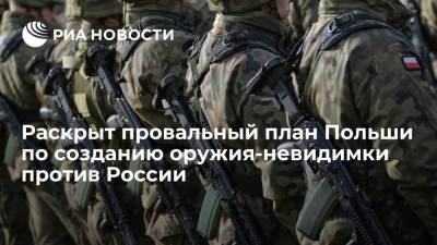 Военный эксперт Питер Сичиу рассказал о польском проекте по созданию стелс-танка - ria.ru - Москва - Россия - Польша