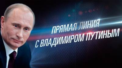 Владимир Путин - Липецк вошел в число лидеров по количеству вопросов президенту - lipetskmedia.ru - Москва - Россия - Алтайский край - респ. Дагестан - Кубань - Липецк
