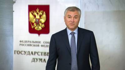 Сергей Рябков - Вячеслав Володин - Володин: позор с Defender мог иметь страшные последствия - vesti.ru - Россия