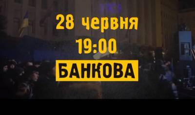 Завтра на Банковій громадяни України повідомлять Зеленському про підозру за ст. 111 ККУ (державна зрада) - rusjev.net - місто Київ - Білорусь