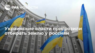 Тарас Высоцкий - Киев будет следить за тем, чтобы россияне не смогли купить украинскую землю - ria.ru - Москва - Россия - Украина - Киев