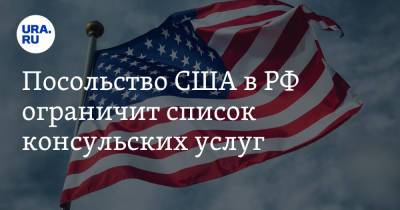 Владимир Путин - Джон Салливан - Посольство США в РФ ограничит список консульских услуг - ura.news - Москва - Россия - США - Чехия