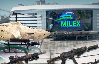 MILEX-2021: какие новинки представили на главной оборонной выставке года - ont.by - Белоруссия - Минск