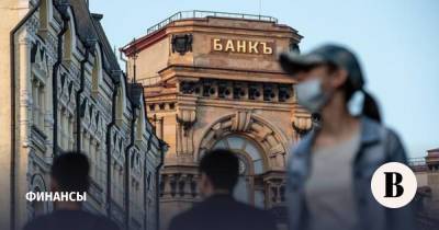 Александр Мамут - Подорожают ли кредиты из-за нового риска банков - vedomosti.ru - Москва - Россия - Красногорск