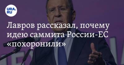 Владимир Путин - Сергей Лавров - Ангела Меркель - Лавров рассказал, почему идею саммита России-ЕС «похоронили» - ura.news - Россия - Украина - Киев - Германия - Франция - Польша - Брюссель