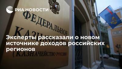 Эксперты из АКРА рассказали о новом источнике доходов российских регионов - smartmoney.one - Москва - Россия - Алтайский край