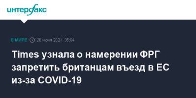 Ангела Меркель - Times узнала о намерении ФРГ запретить британцам въезд в ЕС из-за COVID-19 - interfax.ru - Москва - Англия - Германия - Португалия - Великобритания
