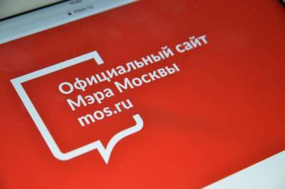 Еще три организации присоединились к благотворительному сервису на mos.ru - vm.ru - Москва - Организация