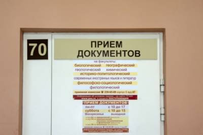 Дмитрий Махонин - В семь вузов Прикамья абитуриенты могут подать документы без очередей и бумажных заявлений - iskra-kungur.ru - Пермь - Пермский край