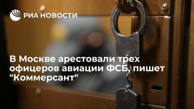 "Ъ": военный суд в Москве арестовал трех офицеров авиации ФСБ по обвинению в мошенничестве - ria.ru - Москва - Россия - Ставрополье