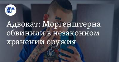 Сергей Жорин - Алишер Моргенштерн - Адвокат: Моргенштерна обвинили в незаконном хранении оружия. Видео - ura.news - Москва