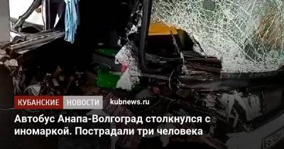 Автобус Анапа-Волгоград столкнулся с иномаркой. Пострадали три человека - kubnews.ru - Россия - Анапа - Краснодарский край - Волгоград - Волгоградская обл.