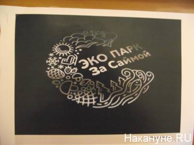 Андрей Филатов - Парк "За Саймой" не продадим, там реализуют только одобренные горожанами проекты, - глава Сургута - nakanune.ru - Сургут