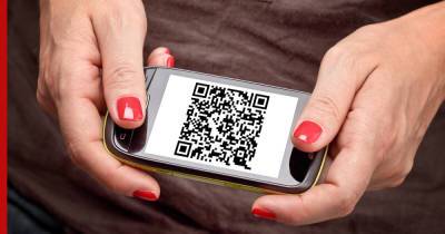 Как проверить QR-код для посещения кафе, объяснили москвичам - profile.ru - Москва