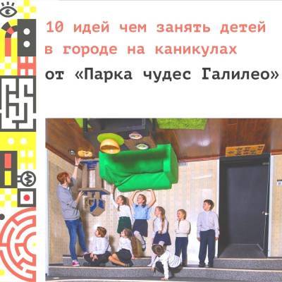 Названы 10 способов детского досуга в Нижнем Новгороде - vgoroden.ru - Россия - Нижний Новгород