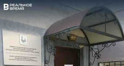 Самому молодому кандидату на должность главы Комитета по делам детей и молодежи Казани 12 лет - realnoevremya.ru - США - респ. Татарстан - Казань - Хабаровск