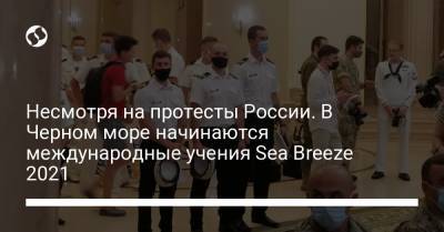 Несмотря на протесты России. В Черном море начинаются международные учения Sea Breeze 2021 - liga.net - Россия - США - Украина