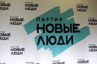 Уральский ресторатор возглавит список «Новых людей» на выборы в свердловское Заксобрание - znak.com - Свердловская обл. - Уральск