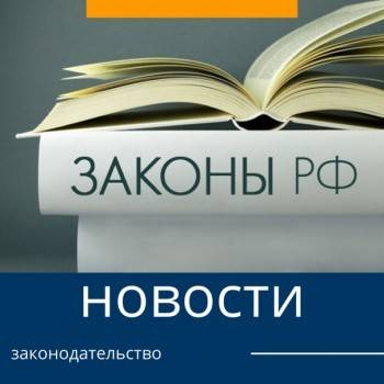 Владимир Путин - Новые законы, которые изменят жизнь россиян в июле - vologda-poisk.ru - Россия - Вологда