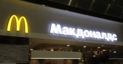 В 12 ресторанах McDonald's в Москве начнут тестировать QR-коды - reendex.ru - Москва