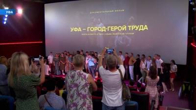 Стало известно, когда состоится телевизионная премьера фильма «Уфа – город-герой труда» - bash.news - Россия - Башкирия - Уфа