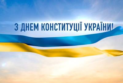 Владимир Зеленский - Дмитрий Разумков - В День Конституции политики рассказали, чем важна эта дата для украинцев - kp.ua - Украина