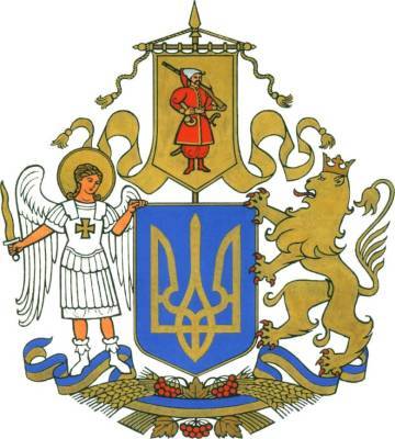 Великий герб України: як виглядає, і що з ним не так - bykvu.com - Украина