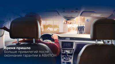 У каждого возраста – свои привилегии - usedcars.ru - Москва