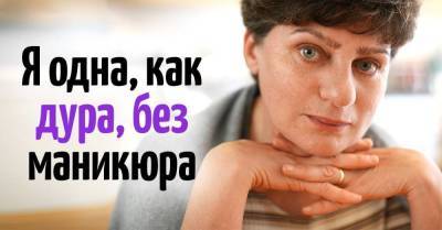 Часто слышу вопросы, почему я не делаю ноготочки и хожу без броского маникюра - skuke.net