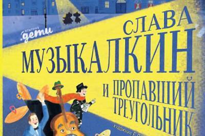 Детские книги, которые приятно читать летом - skuke.net