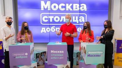Сергей Собянин - Сергей Собянин открыл молодежный волонтерский центр на севере Москвы - vm.ru - Москва