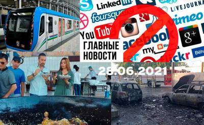 Напиши мне, напиши, многострадальное метро и афганский транзит. Новости Узбекистана: главное на 28 июня - podrobno.uz - Узбекистан - Ташкент
