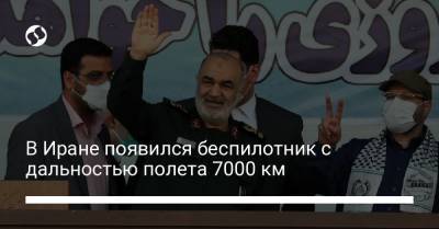 В Иране появился беспилотник с дальностью полета 7000 км - liga.net - Украина - Иран