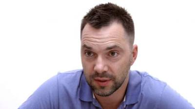 Алексей Арестович - Кто на самом деле противостоит ВСУ в Донбассе, разъяснил Арестович - lenta.ua - Россия - Украина - Крым - Донбасс