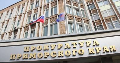 Прокуратура начала проверку после исчезновения трех детей в Приморье - ren.tv - Приморье край - Лесозаводск