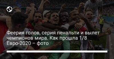Феерия голов, серия пенальти и вылет чемпионов мира. Как прошла 1/8 Евро-2020 – фото - liga.net - Украина - Испания