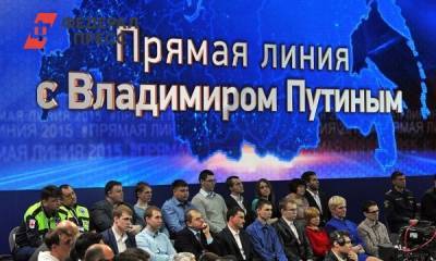 Владимир Путин - Что спросят у Путина жители Петербурга, Калининграда и Мурманска - fedpress.ru - Мурманск - Калининград - Петербурга - район Калининский