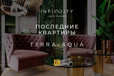 Golden House объявил о продаже последних квартир в ЖК Infinity - gazeta.uz - Узбекистан