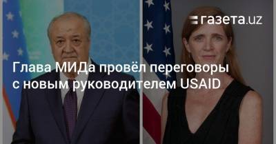Барак Обама - Саманта Пауэр - Глава МИДа провёл переговоры с новым руководителем USAID - gazeta.uz - США - Узбекистан