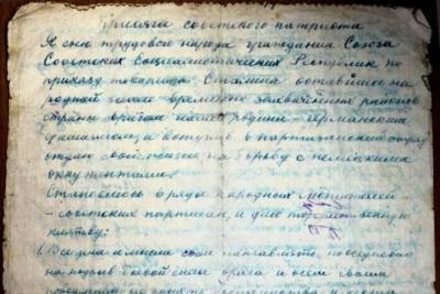 В брянском музее нашли оригинал партизанской присяги - mk.ru - Брянск